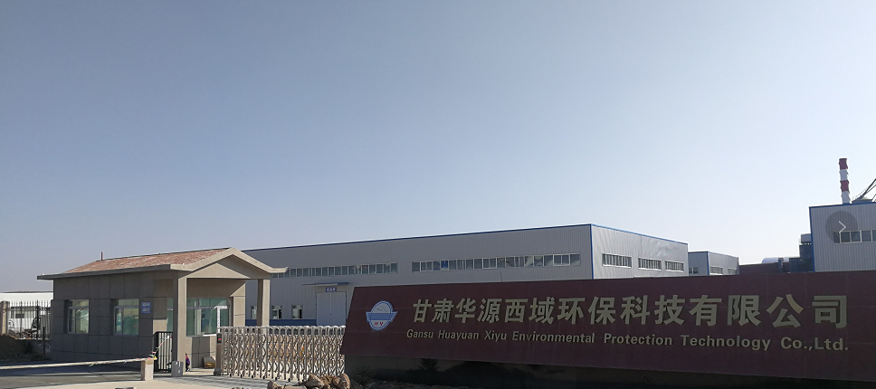 ���C�AԴ����h(hu��n)���Ƽ����޹�˾ 